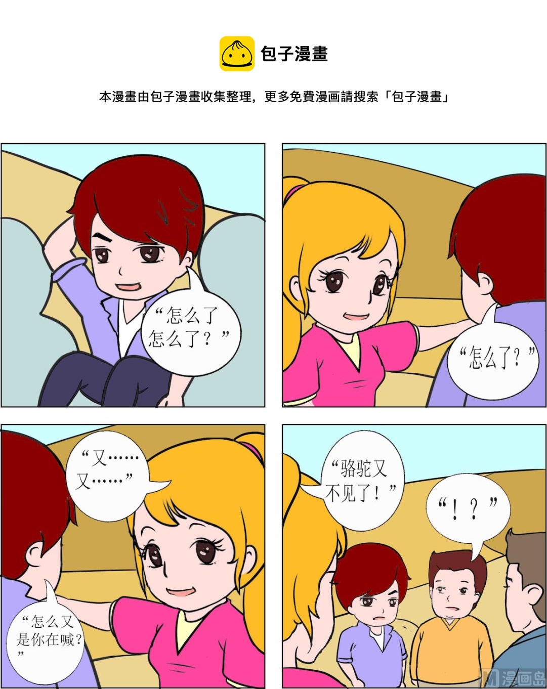 第091话-第91话