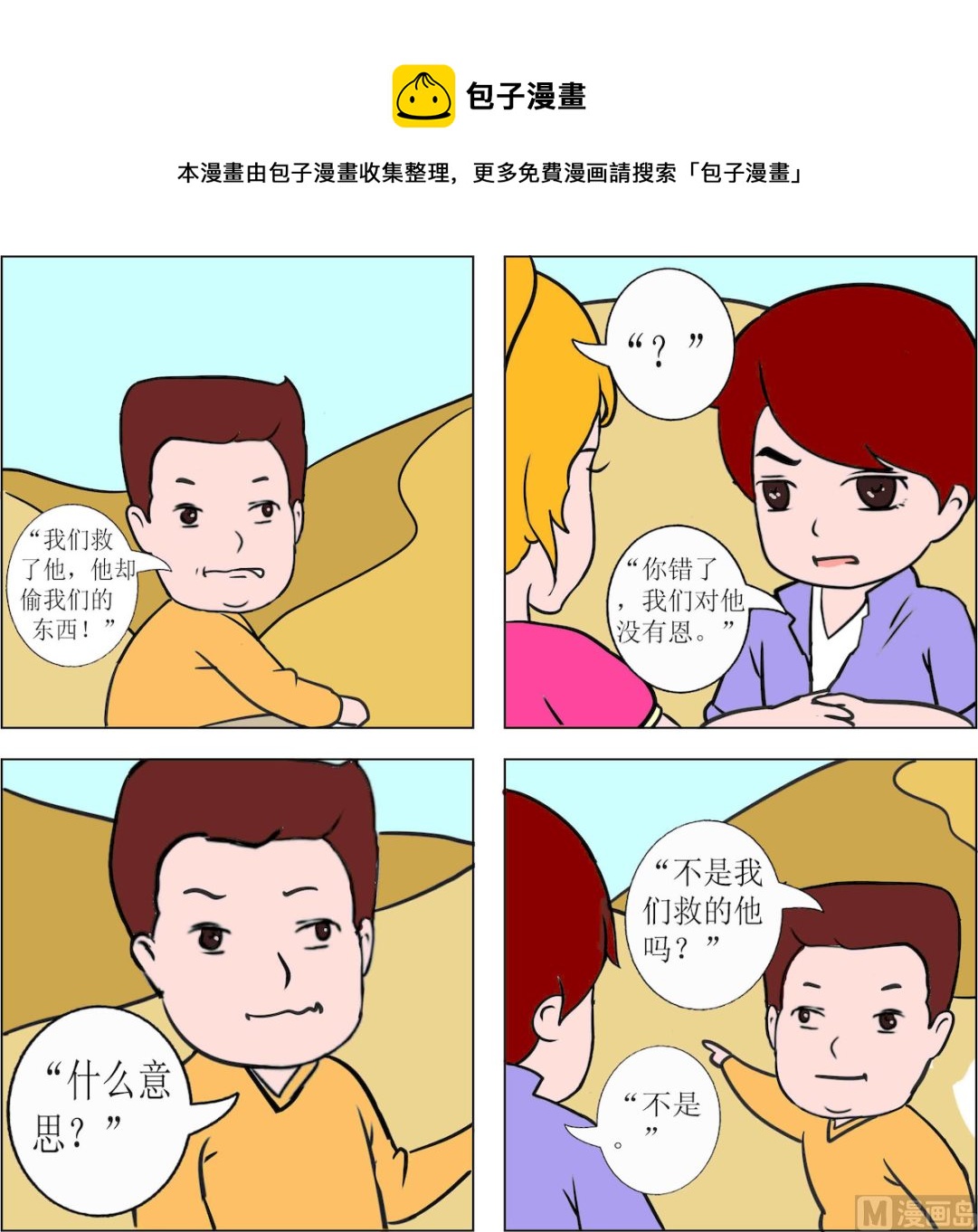 第093话-第93话