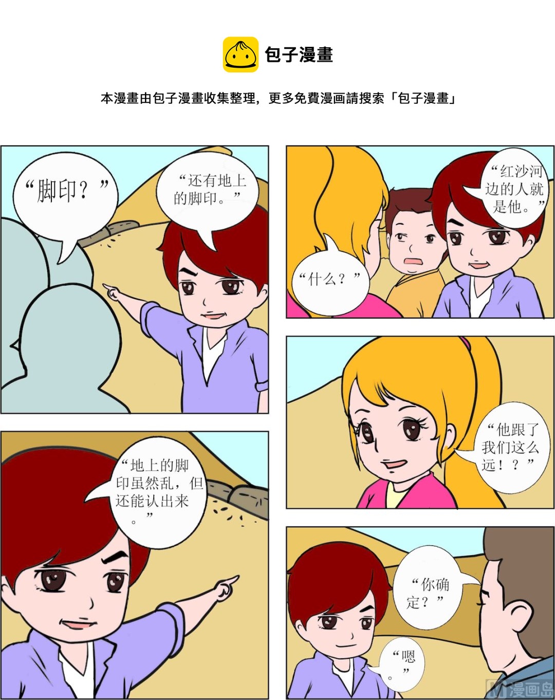 第095话-第95话