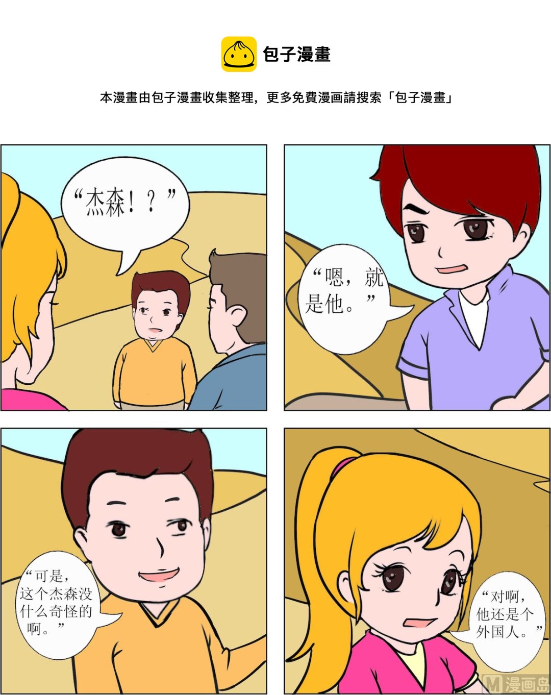 第001话-第1话