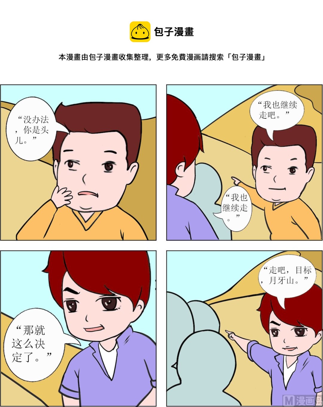 第011话-第11话