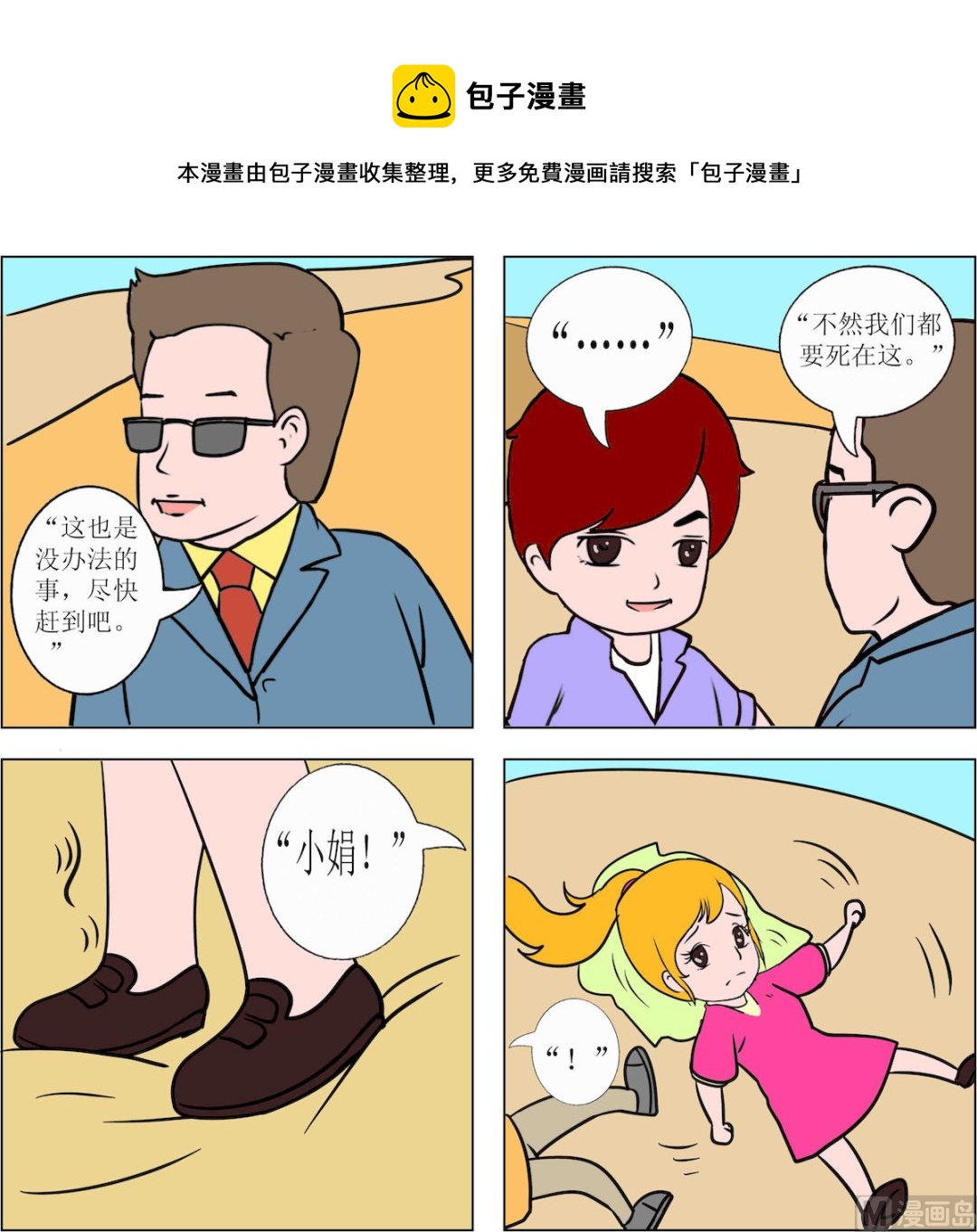 第017话-第17话