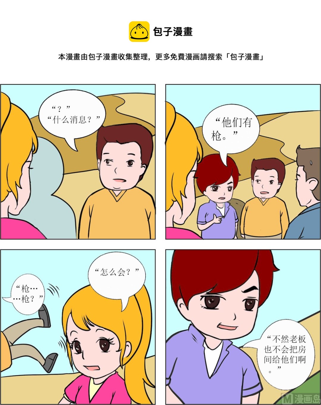 第003话-第3话