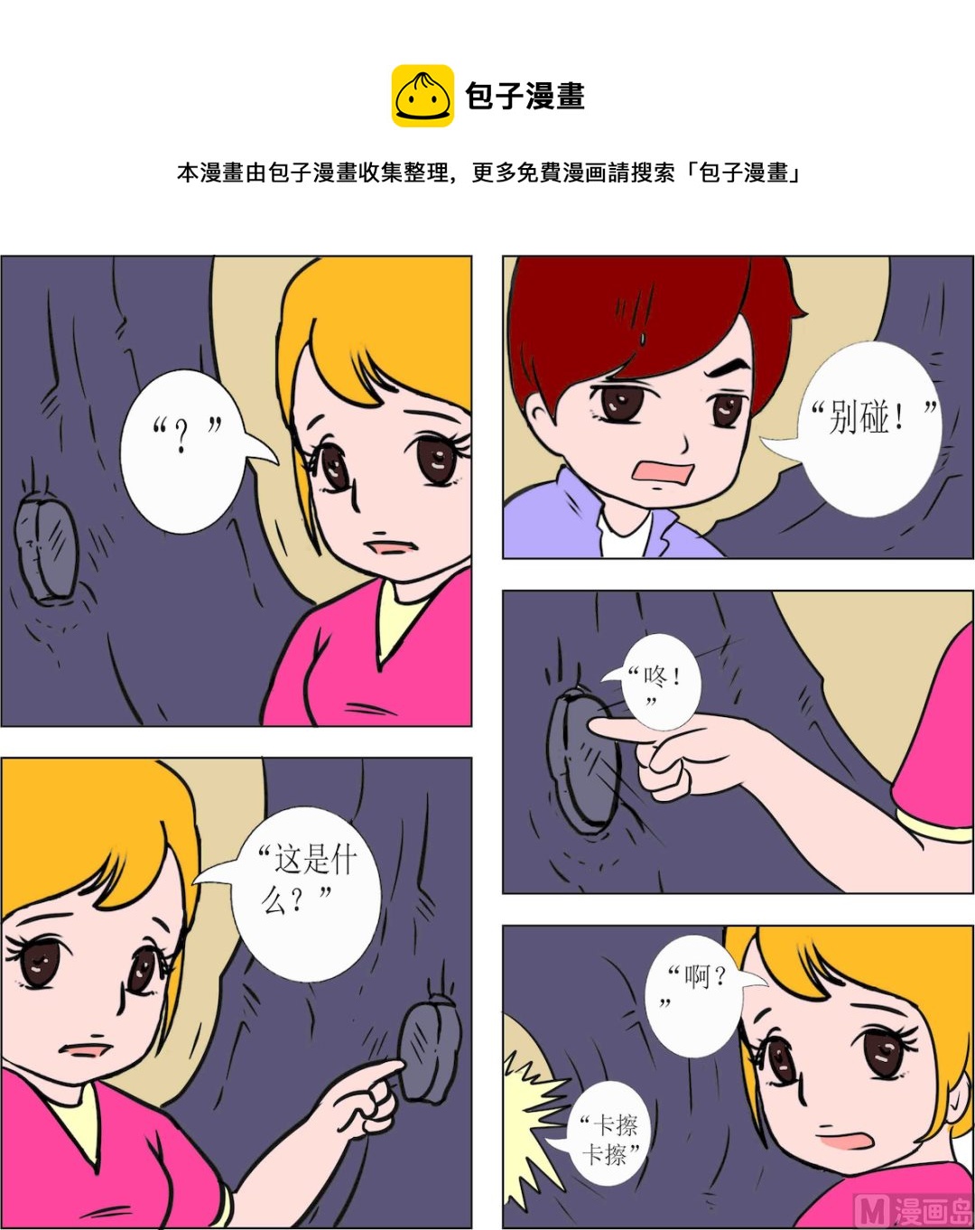 第033话-第33话