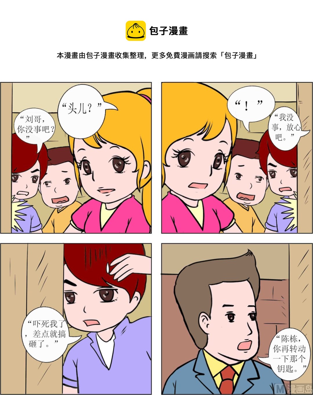 第059话-第59话