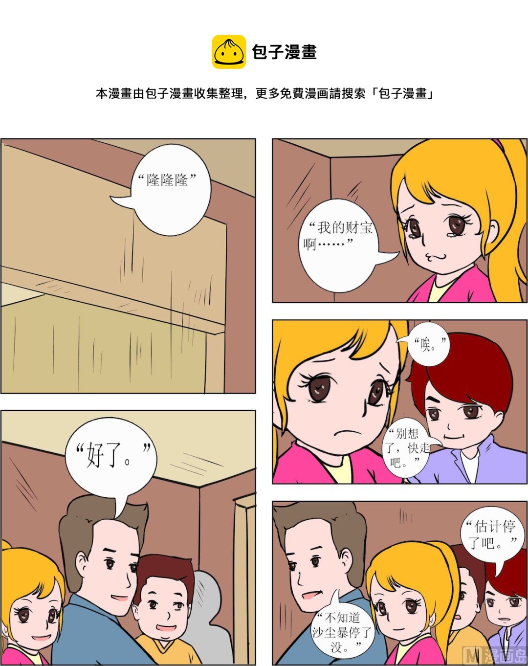 第063话-第63话