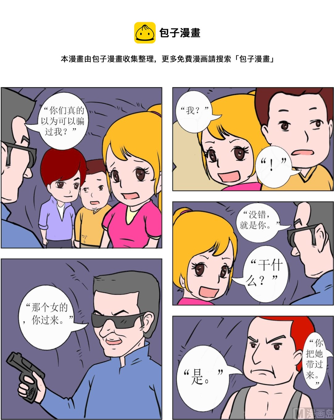 第069话-第69话