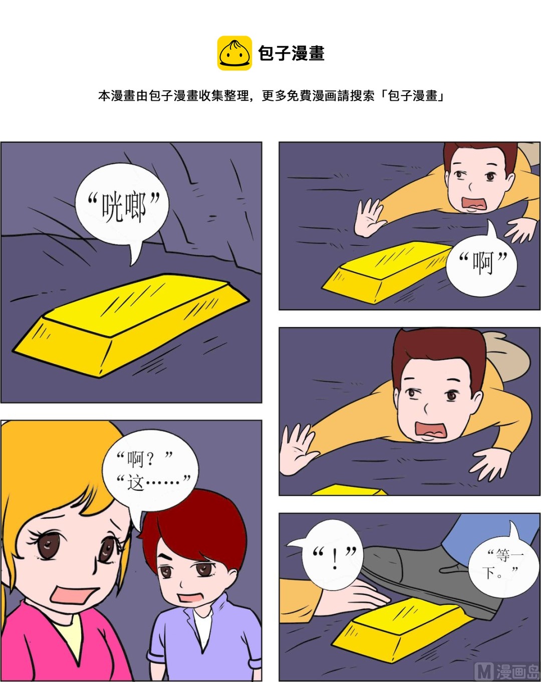 第071话-第71话