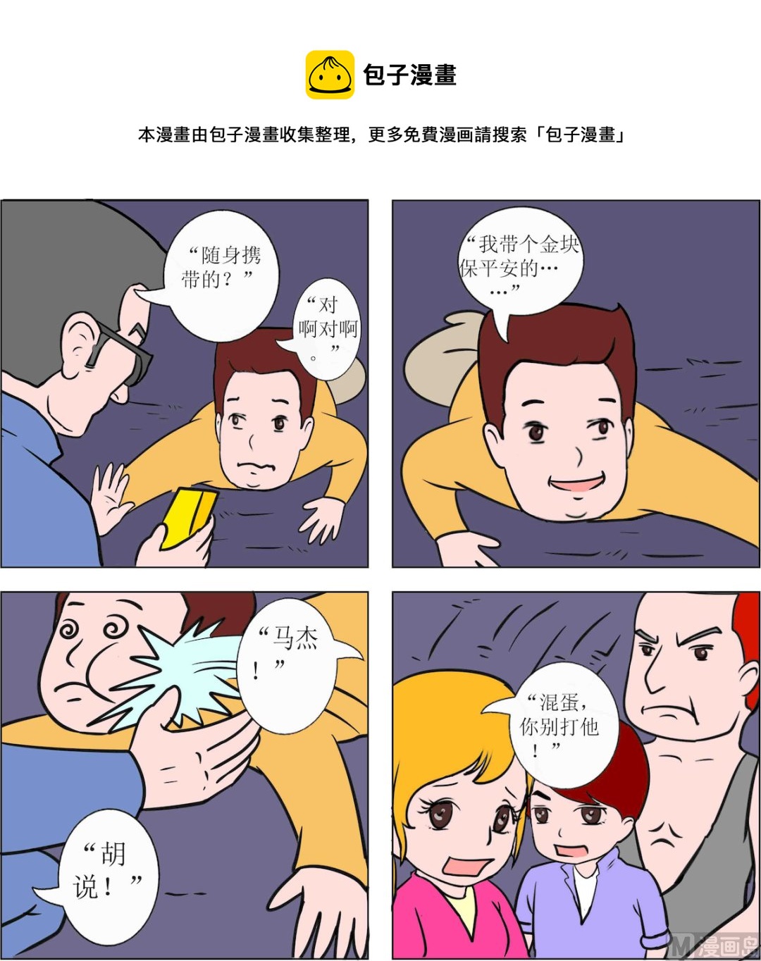 第073话-第73话