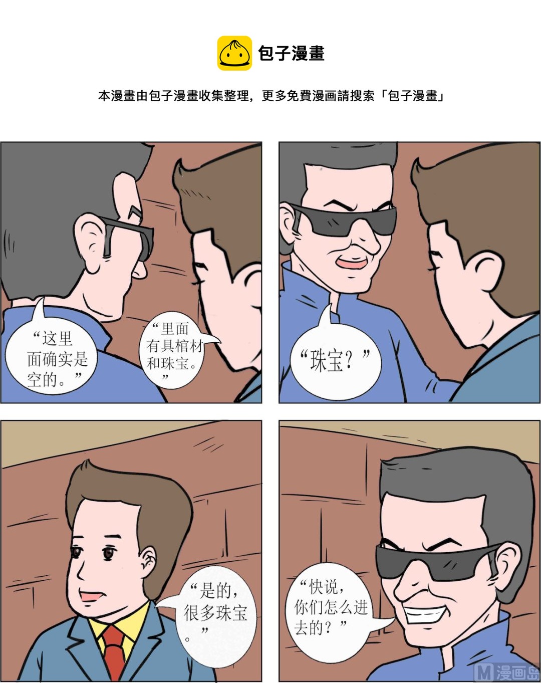 第081话-第81话