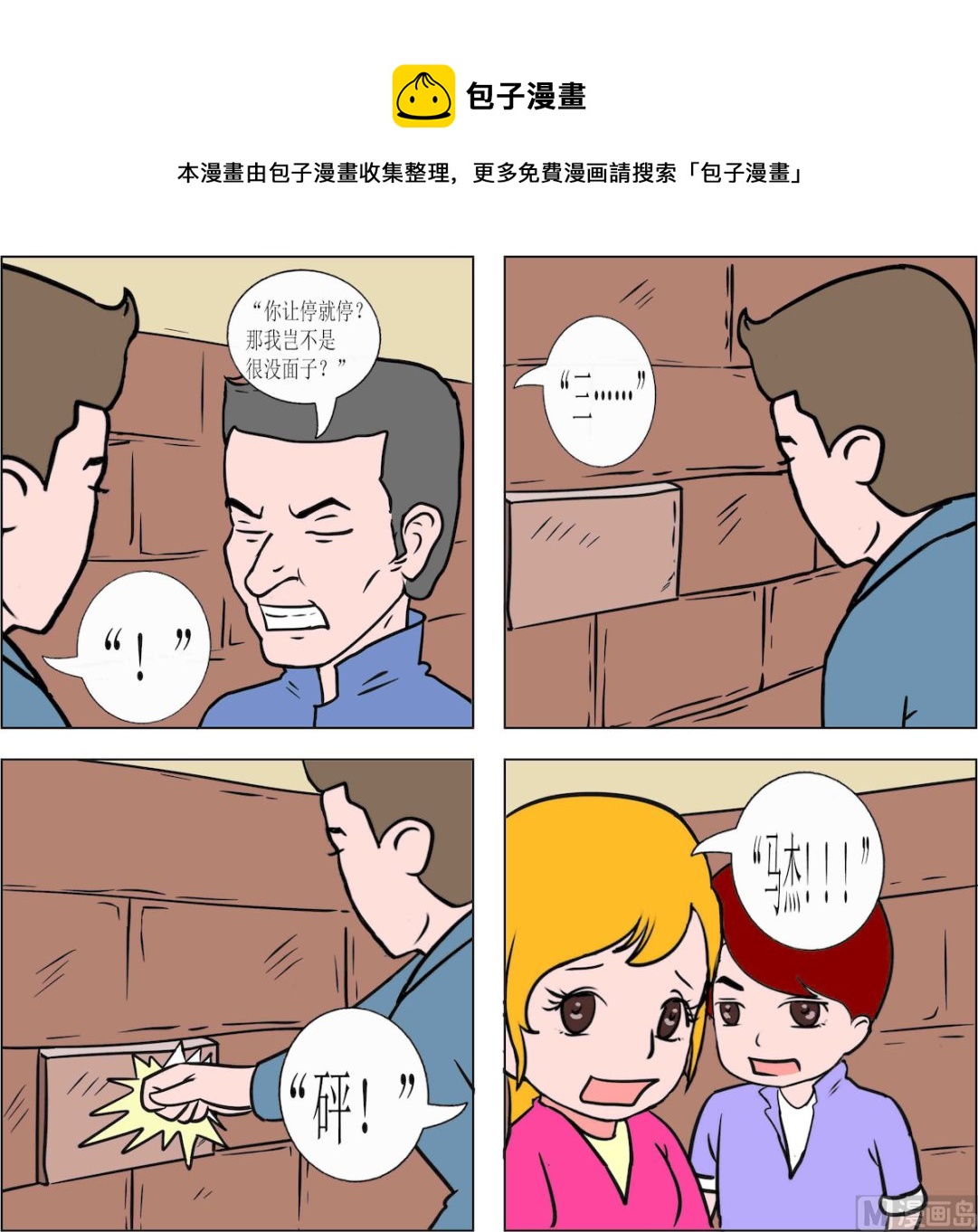 第089话-第89话