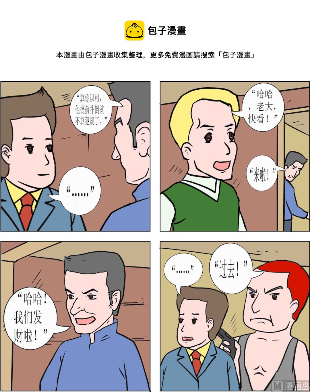 第091话-第91话