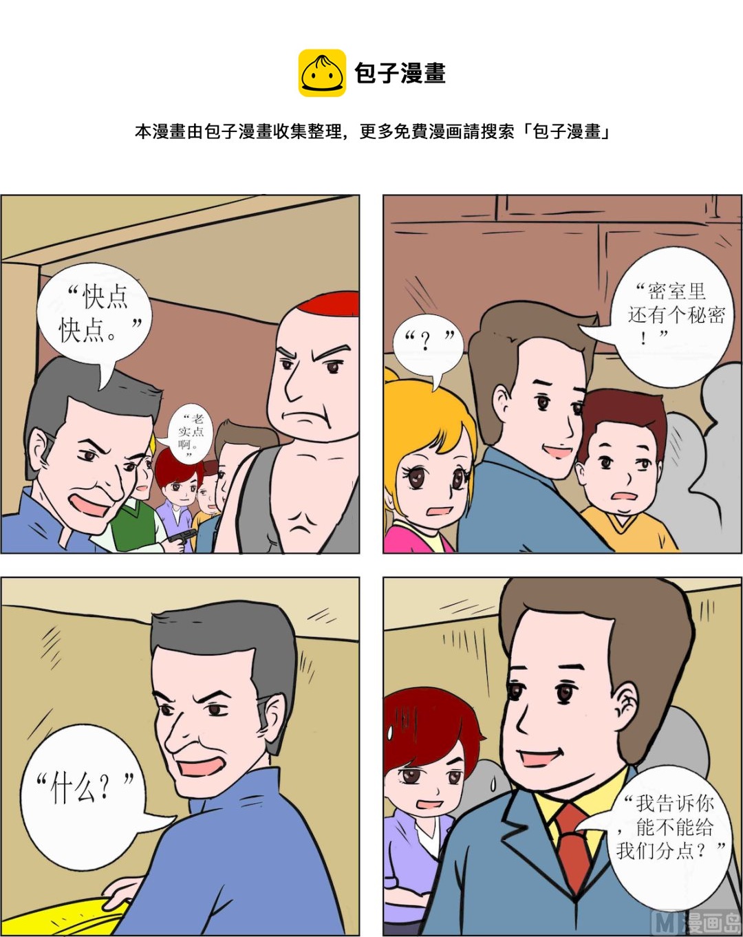 第093话-第93话