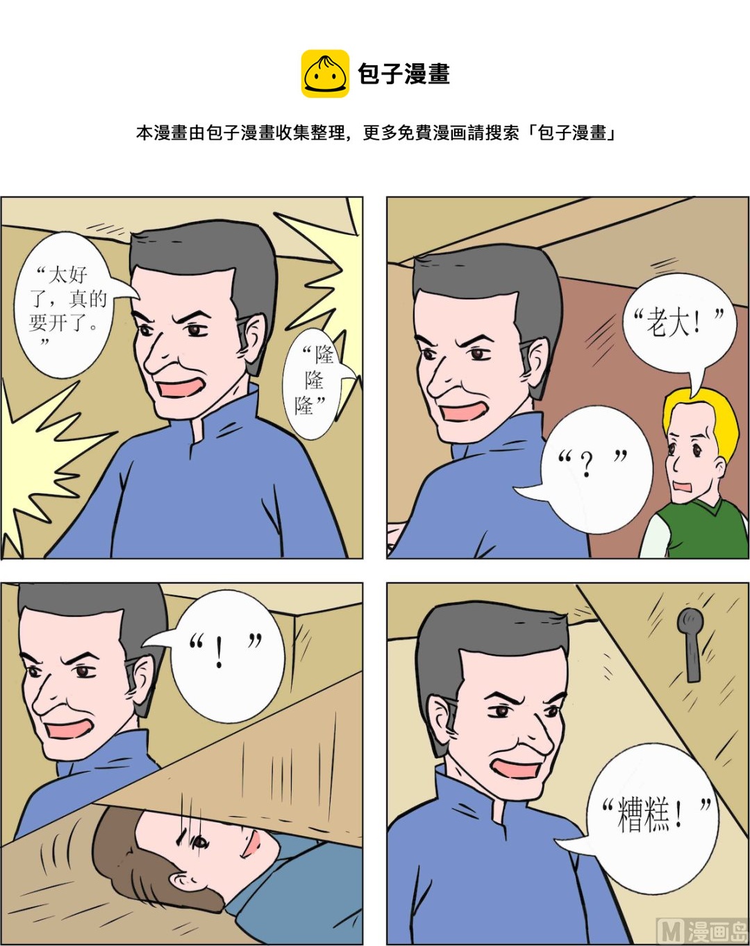 第097话-第97话