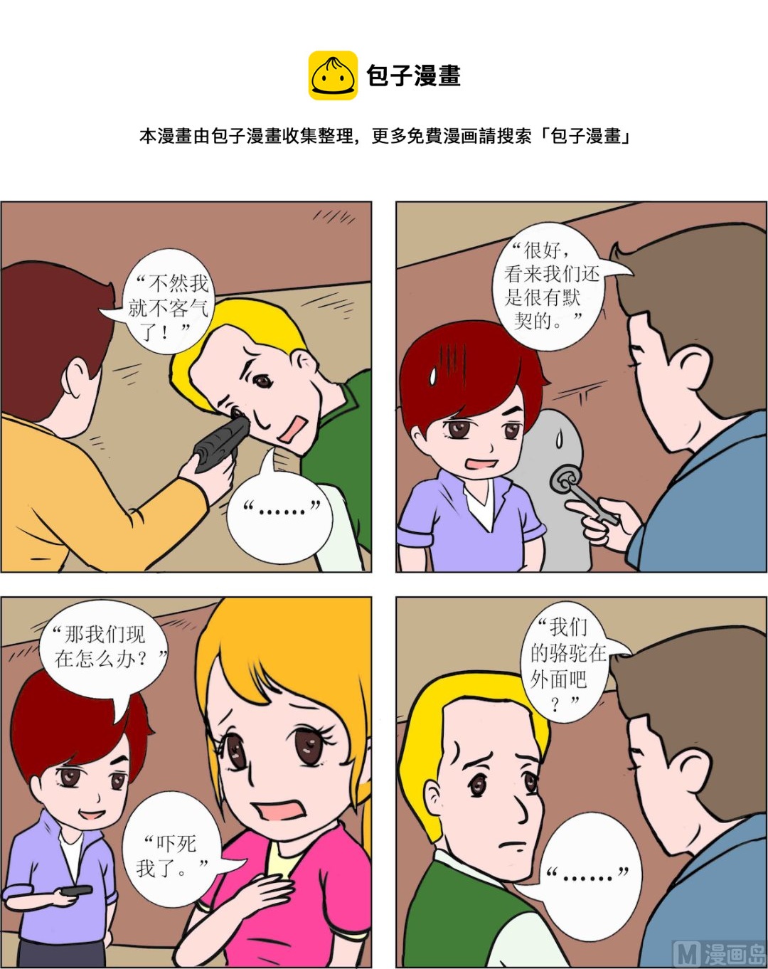 第099话-第99话
