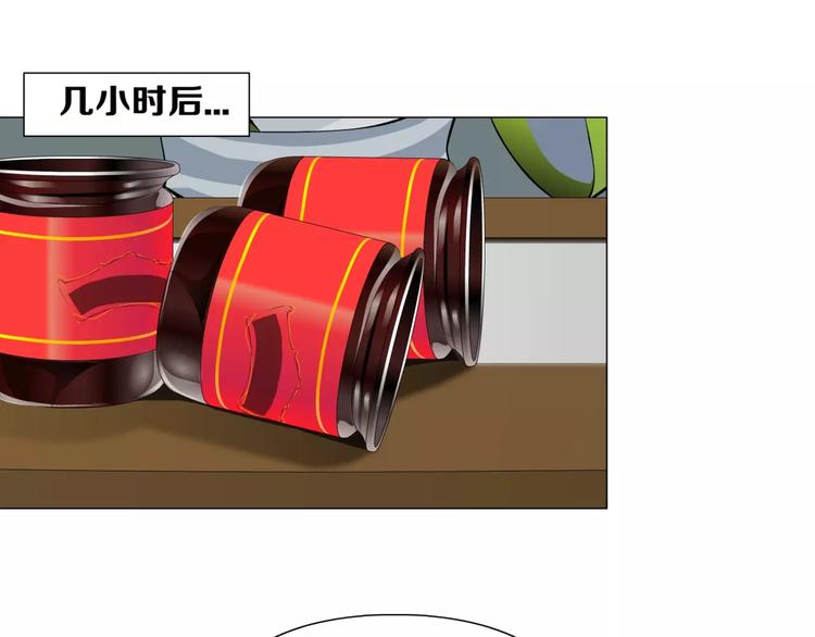 🍣淘宝原创漫画征集 柯小【淘宝神器入仙界】 第13页