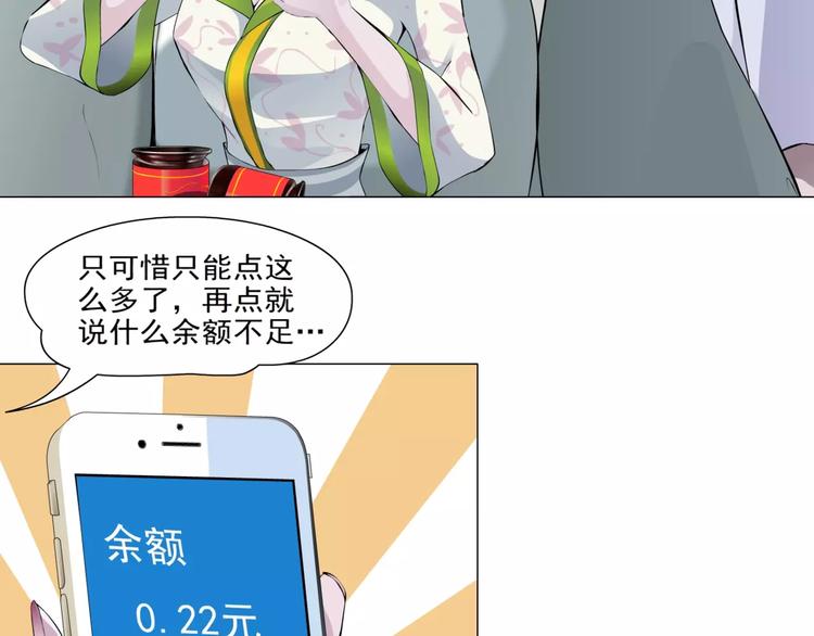 🍣淘宝原创漫画征集 柯小【淘宝神器入仙界】 第15页