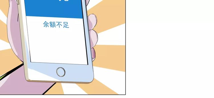🍣淘宝原创漫画征集 柯小【淘宝神器入仙界】 第16页