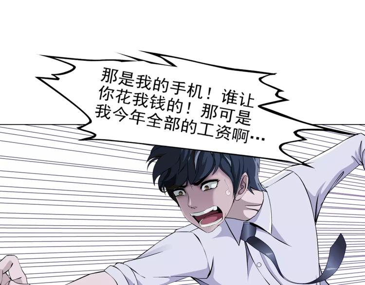 🍣淘宝原创漫画征集 柯小【淘宝神器入仙界】 第17页