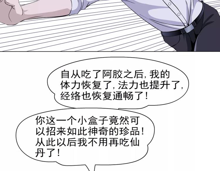 🍣淘宝原创漫画征集 柯小【淘宝神器入仙界】 第18页