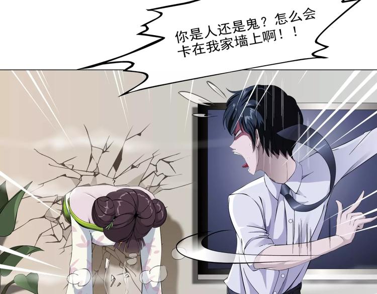 🍣淘宝原创漫画征集 柯小【淘宝神器入仙界】 第2页