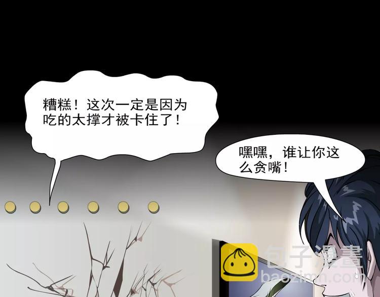 🍣淘宝原创漫画征集 柯小【淘宝神器入仙界】 第24页