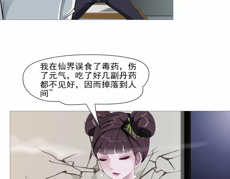 🍣淘宝原创漫画征集 柯小【淘宝神器入仙界】 第6页