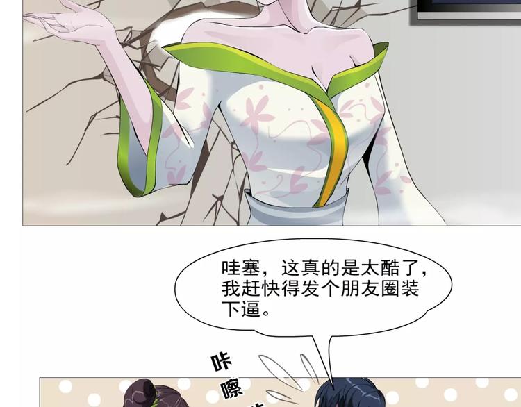 🍣淘宝原创漫画征集 柯小【淘宝神器入仙界】 第7页
