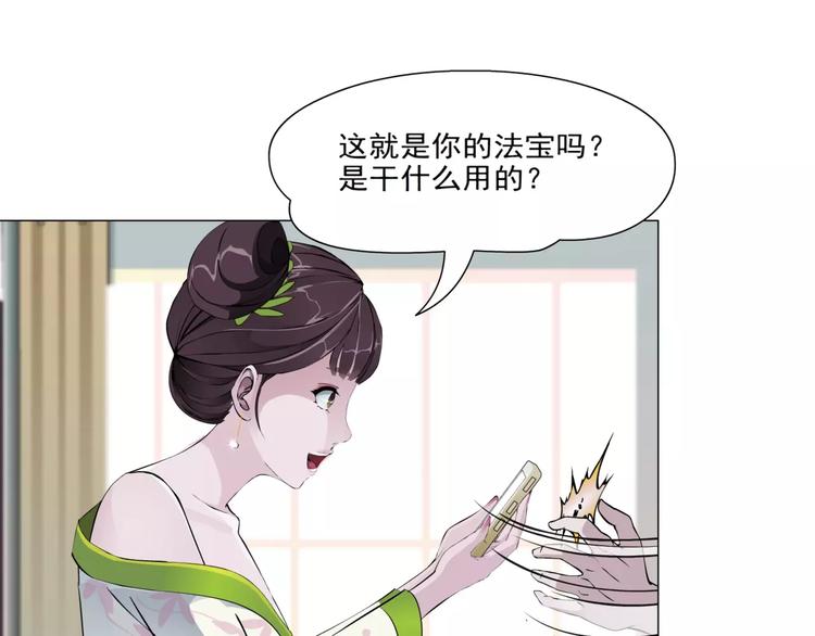 🍣淘宝原创漫画征集 柯小【淘宝神器入仙界】 第9页
