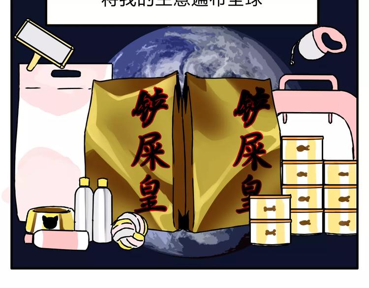 🍣淘宝原创漫画征集 歌茗【有赠品汪】 第10页