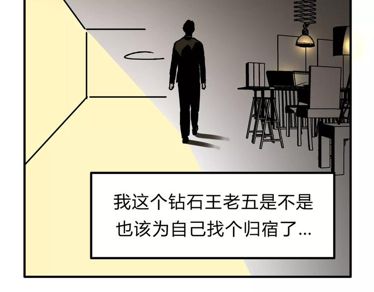 🍣淘宝原创漫画征集 歌茗【有赠品汪】 第16页