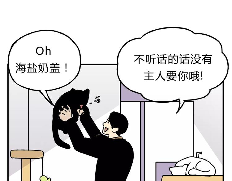 🍣淘宝原创漫画征集 歌茗【有赠品汪】 第18页