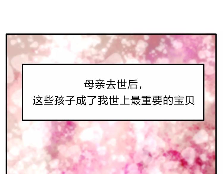 🍣淘宝原创漫画征集 歌茗【有赠品汪】 第24页
