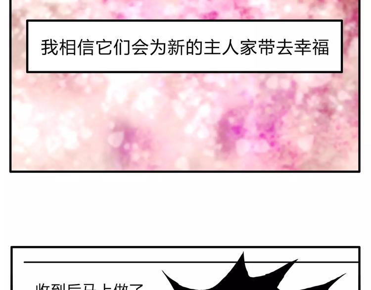 🍣淘宝原创漫画征集 歌茗【有赠品汪】 第25页