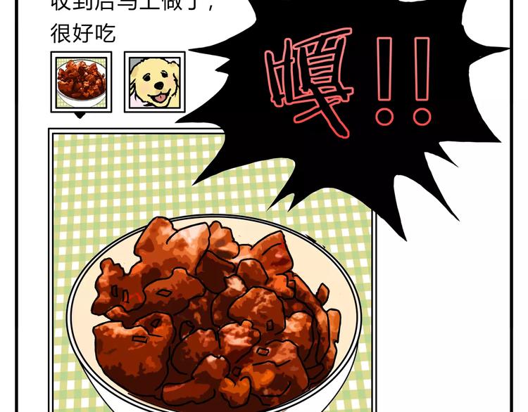 🍣淘宝原创漫画征集 歌茗【有赠品汪】 第26页