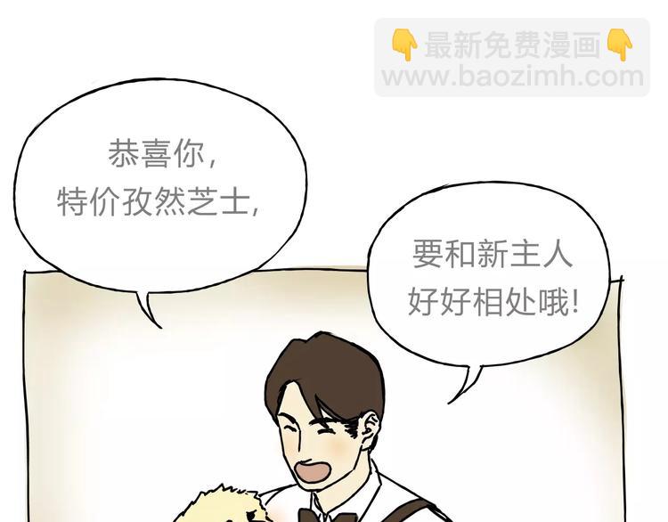 🍣淘宝原创漫画征集 歌茗【有赠品汪】 第28页