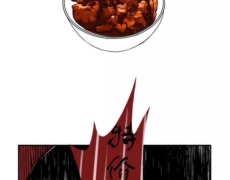 🍣淘宝原创漫画征集 歌茗【有赠品汪】 第32页
