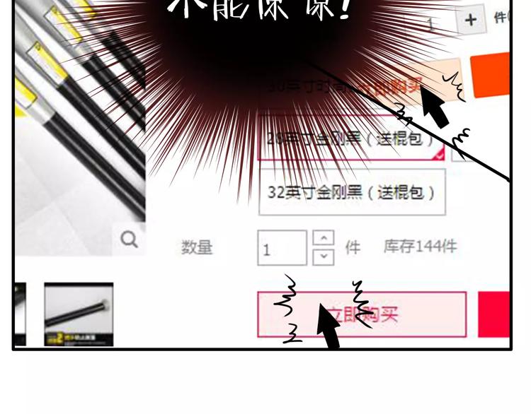 🍣淘宝原创漫画征集 歌茗【有赠品汪】 第36页