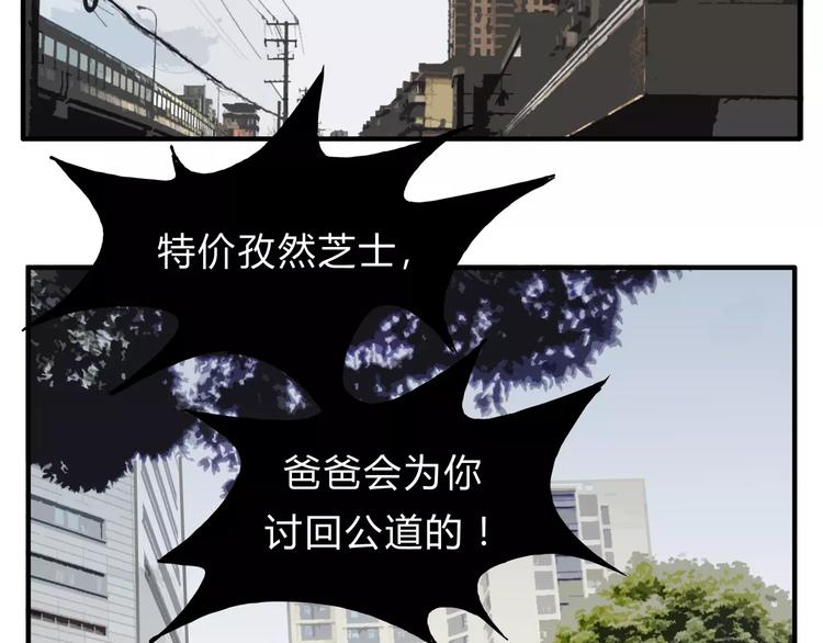 🍣淘宝原创漫画征集 歌茗【有赠品汪】 第38页