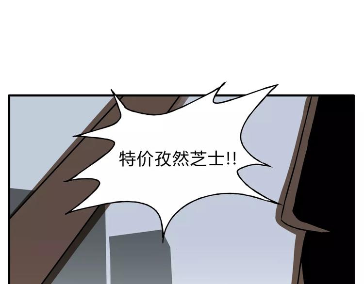 🍣淘宝原创漫画征集 歌茗【有赠品汪】 第42页