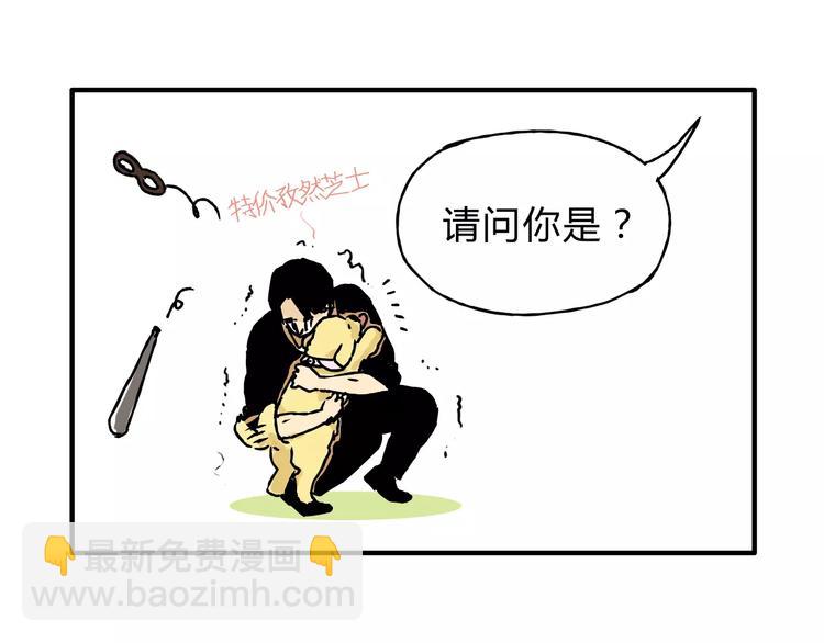 🍣淘宝原创漫画征集 歌茗【有赠品汪】 第44页