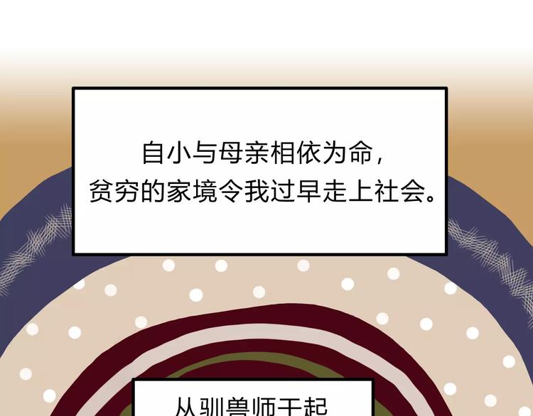 🍣淘宝原创漫画征集 歌茗【有赠品汪】 第6页