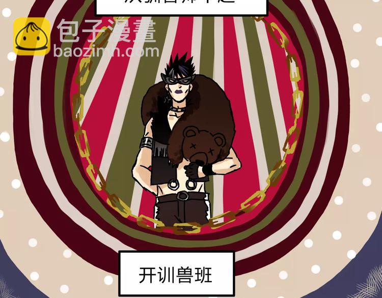 🍣淘宝原创漫画征集 歌茗【有赠品汪】 第7页