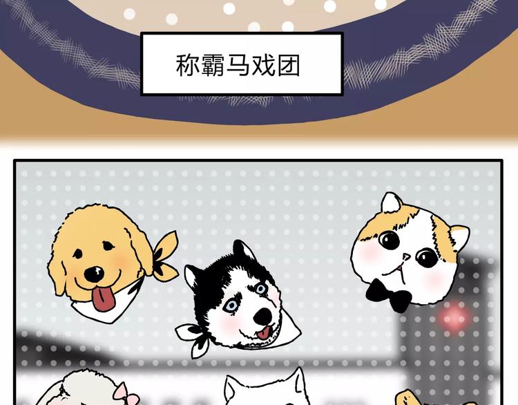 🍣淘宝原创漫画征集 歌茗【有赠品汪】 第8页