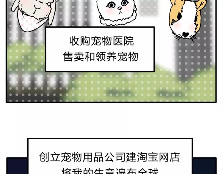 🍣淘宝原创漫画征集 歌茗【有赠品汪】 第9页