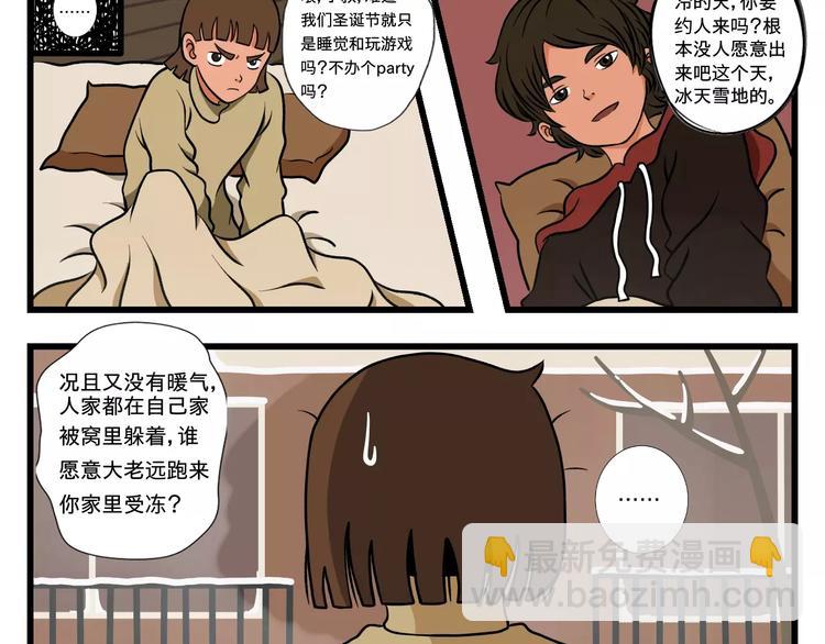 🍣淘宝原创漫画征集 张雯卿【我与小叔的日常】 第6页