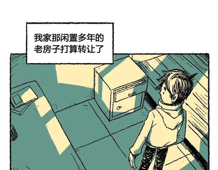 🍣淘宝原创漫画征集 史比邦【一起玩游戏】 第1页