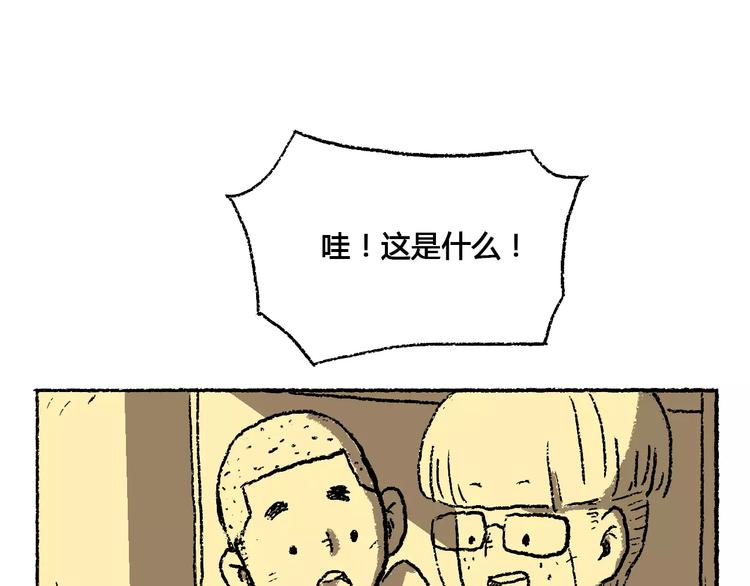 🍣淘宝原创漫画征集 史比邦【一起玩游戏】 第11页