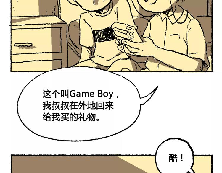 🍣淘宝原创漫画征集 史比邦【一起玩游戏】 第12页