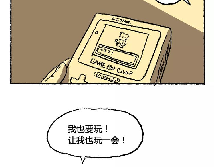 🍣淘宝原创漫画征集 史比邦【一起玩游戏】 第13页